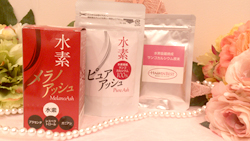 水素サプリメント（老化予防）